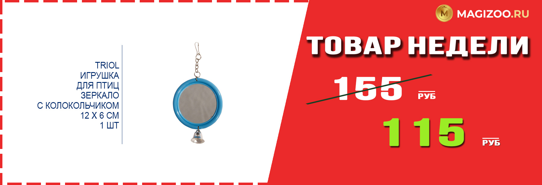 Игрушка TRIOL! Выгодная цена!