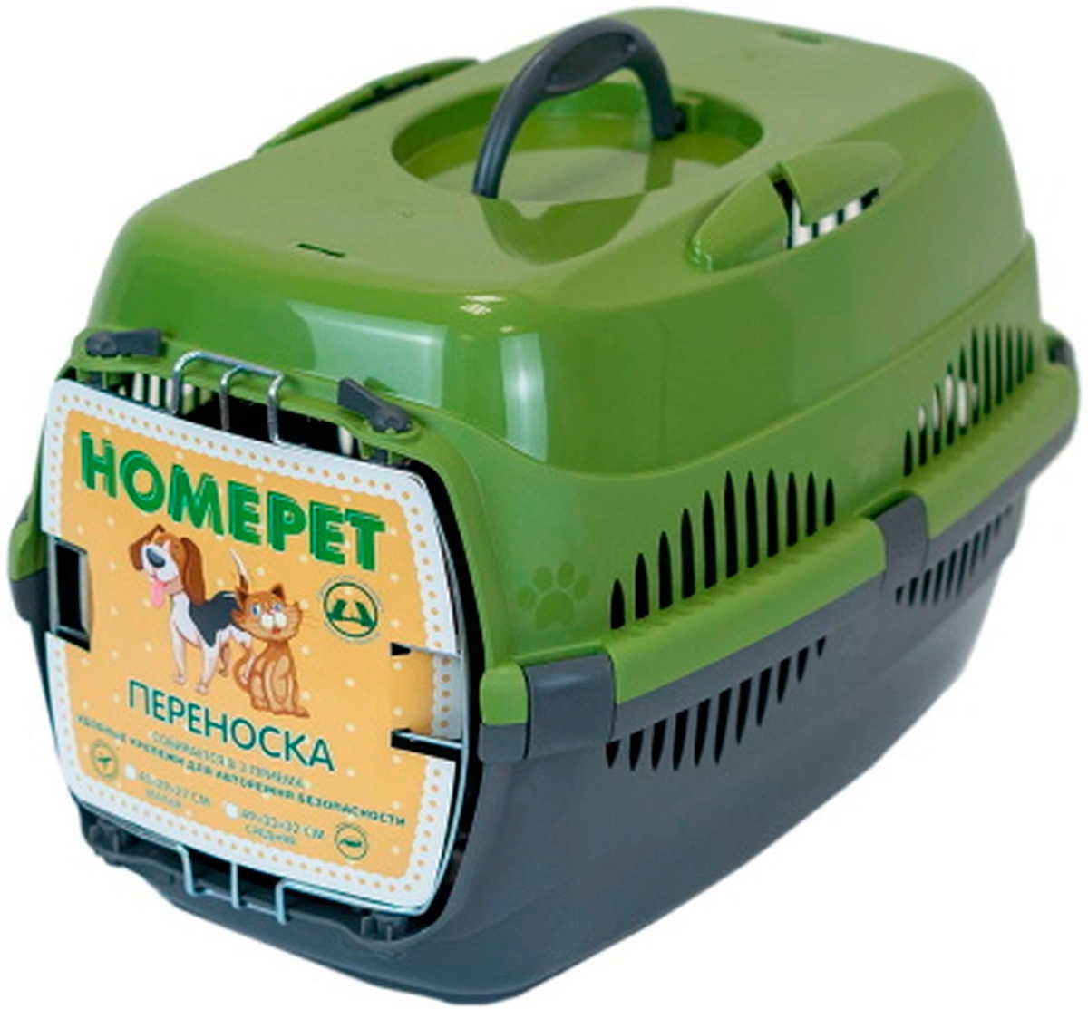 

Переноска для животных Homepet оливково-серая малая 43 х 29 х 27 см (1 шт)