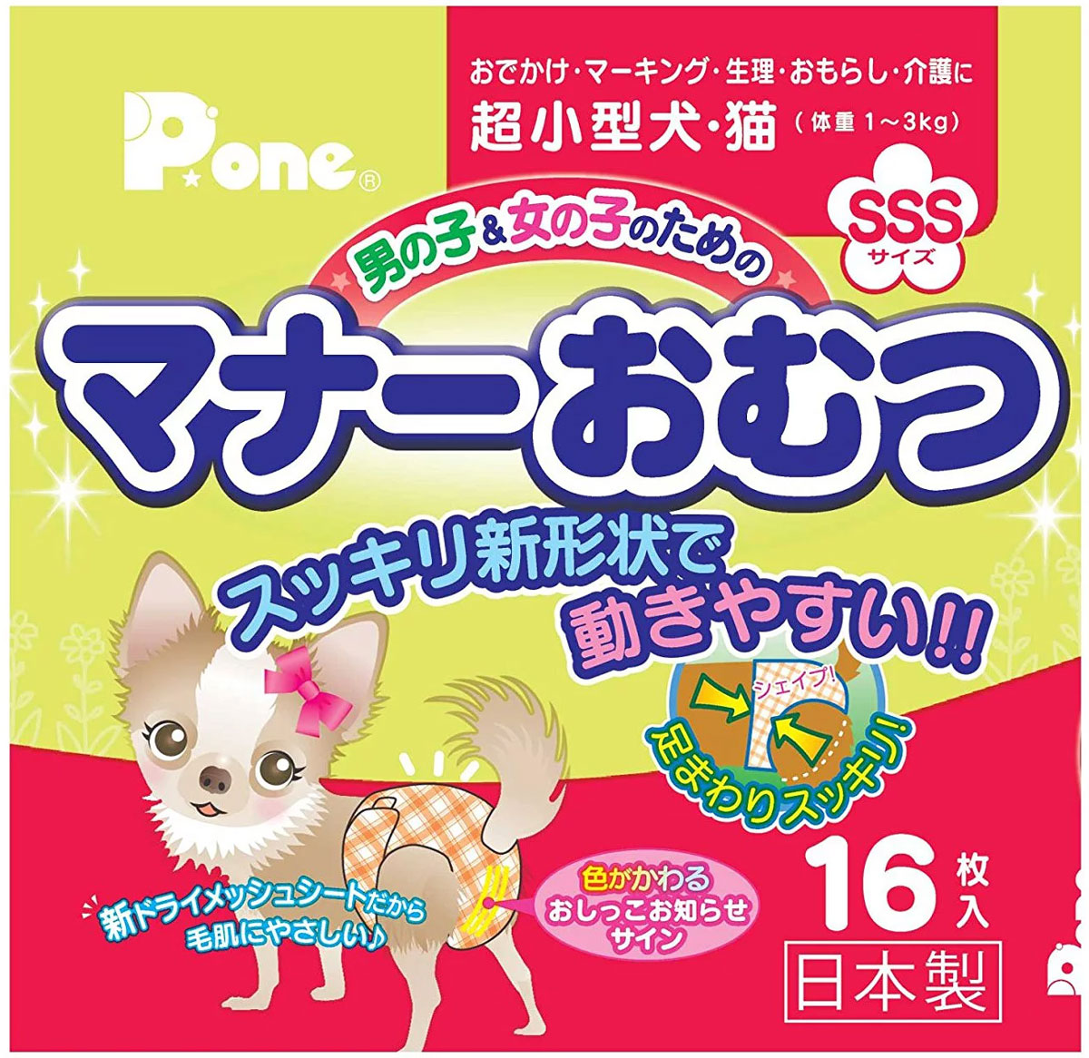 Подгузники интеллектуальные Premium Pet Japan многоразовые для собак 16 шт унисекс Sss (1 уп) наполнитель premium pet japan toyota silica gel силикагелевая пластина для туалета кошек 3 шт 1 шт