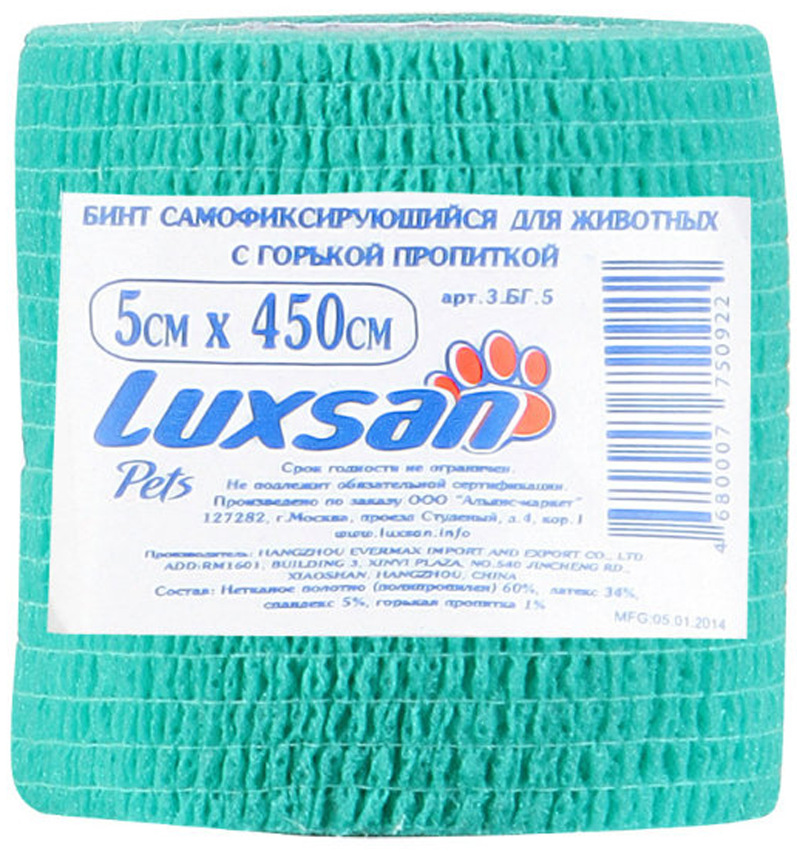 Бинт самофиксирующийся для животных с горькой пропиткой Luxsan 5 см х 4,5 м (1 шт)