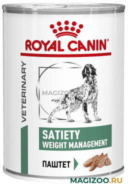 Влажный корм (консервы) ROYAL CANIN SATIETY WEIGHT MANAGEMENT для взрослых собак всех пород контроль веса в соусе (410 гр)