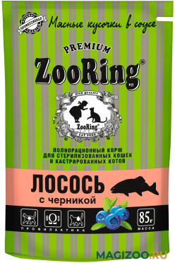 Влажный корм (консервы) ZOORING для взрослых кошек Сочные кусочки в соусе с лососем и черникой пауч (85 гр)
