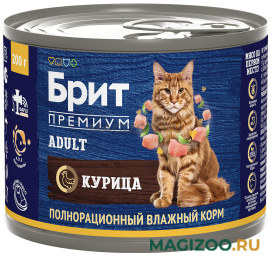 Влажный корм (консервы) БРИТ ПРЕМИУМ для взрослых кошек с курицей (200 гр)