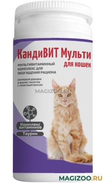 КАНДИВИТ МУЛЬТИ кормовая добавка для кошек для обогащения рациона и нормализации обмена веществ уп. 50 таблеток (1 шт)
