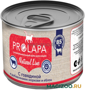 Влажный корм (консервы) PROLAPA NATURAL LINE для кошек с говядиной, морковью и яблоками (200 гр)