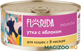 Влажный корм (консервы) FLORIDA для взрослых кошек с уткой и яблоками (100 гр)