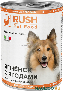 Влажный корм (консервы) RUSH PET FOOD для взрослых собак с ягненком и ягодами (400 гр)