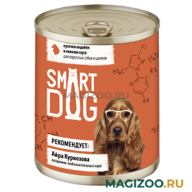 Влажный корм (консервы) SMART DOG для собак и щенков с кусочками индейки в соусе (240 гр)