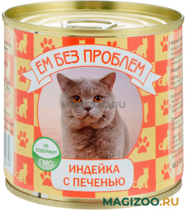 Влажный корм (консервы) ЕМ БЕЗ ПРОБЛЕМ для взрослых кошек с индейкой и печенью 037/041 (250 гр)