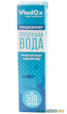 Кондиционер против помутнения и цветения воды VladOx Прозрачная вода (50 мл)