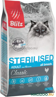 Сухой корм BLITZ CLASSIC ADULT CAT STERILISED CHICKEN для взрослых кастрированных котов и стерилизованных кошек с курицей (2 кг)