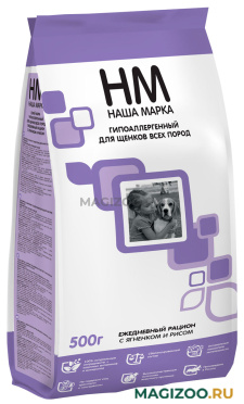 Сухой корм НАША МАРКА гипоаллергенный для щенков всех пород с ягненком и рисом (3 кг УЦ)