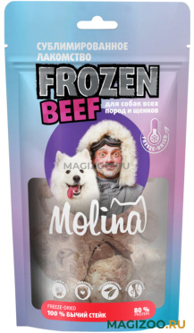 Лакомство MOLINA FROZEN BEEF для собак и щенков всех пород бычий стейк 55 гр (1 шт)
