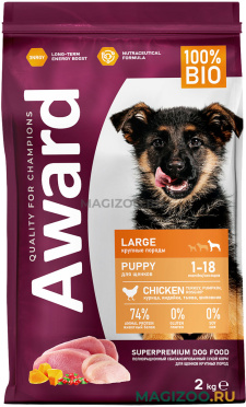 Сухой корм AWARD LARGE PUPPY для щенков крупных пород с курицей и индейкой (2 кг)