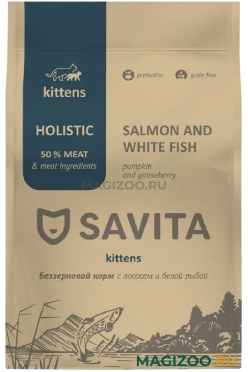 Сухой корм SAVITA KITTENS SALMON AND WHITE FISH беззерновой для котят с лососем и белой рыбой (5 кг УЦ)
