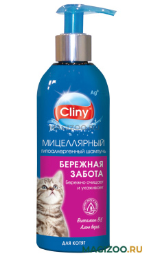 Cliny Бережная забота шампунь для котят 200 мл (1 шт)