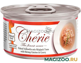 Влажный корм (консервы) PETTRIC CHERIE GRAIN FREE TUNA & SHRIMP беззерновые для взрослых кошек с тунцом и креветками в подливе (80 гр)
