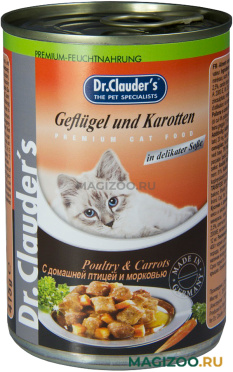 Влажный корм (консервы) DR.CLAUDER’S для взрослых кошек с птицей и морковью в соусе  (415 гр)
