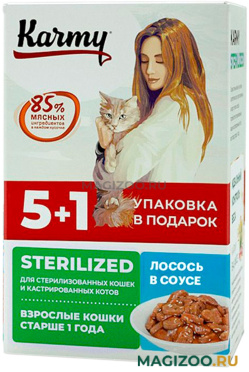 Влажный корм (консервы) KARMY STERILIZED для взрослых кастрированных котов и стерилизованных кошек с лососем в соусе пауч (5 + 1 шт)
