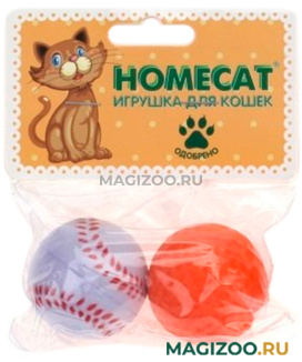 Игрушка для кошек Homecat Мяч спортивный 4 см уп. 2 шт (1 шт)