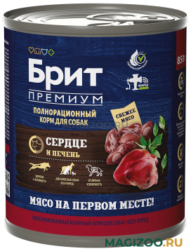 Влажный корм (консервы) БРИТ ПРЕМИУМ для взрослых собак с сердцем и печенью 5051175 (850 гр)