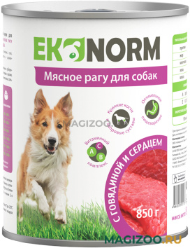Влажный корм (консервы) EKONORM для собак мясное рагу с говядиной и сердцем (850 гр)