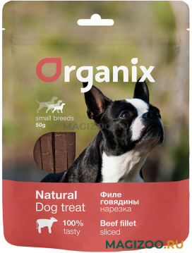 Лакомство ORGANIX для взрослых собак маленьких пород нарезка из говяжьего филе 50 гр (1 шт)