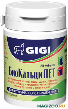 GIGI БИОКАЛЬЦИПЕТ препарат для собак и кошек для лечения и профилактики заболеваний суставов 30 табл в 1 уп (1 уп) 