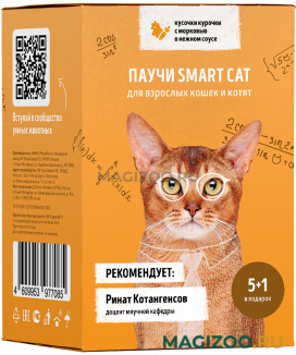 Влажный корм (консервы) SMART CAT набор паучей для кошек и котят с кусочками курицы и морковью в соусе пауч (85 гр (5 + 1 шт))