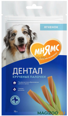 Лакомство МНЯМС DENTAL для собак крученые палочки с ягненком и мятой (70 гр)