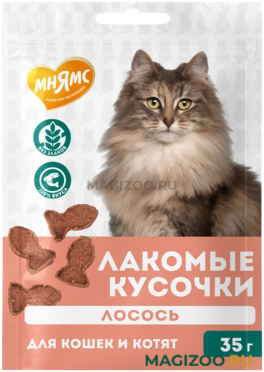Лакомство МНЯМС для кошек лакомые кусочки с лососем 35 гр (1 шт)