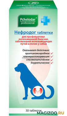 НЕФРОДОГ препарат для собак для профилактики мочекаменной болезни заболеваний, мочевыводящих путей и почек уп. 30 таблеток (1 уп)