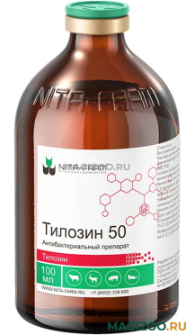 ТИЛОЗИН-50 антибактериальный препарат для животных раствор для инъекций 100 мл (1 шт)