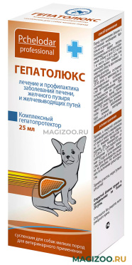 ГЕПАТОЛЮКС суспензия для собак маленьких пород для лечения и профилактики заболеваний печени, желчного пузыря и желчевыводящих путей 25 мл (1 шт)