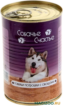 Влажный корм (консервы) СОБАЧЬЕ СЧАСТЬЕ для взрослых собак с говяжьими потрошками и овощами (410 гр УЦ)