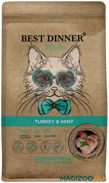 Сухой корм BEST DINNER HOLISTIC HYPOALLERGENIC ADULT STERILISED CAT TURKEY & MINT для кастрированных котов и стерилизованных кошек с индейкой и мятой (0,4 кг)