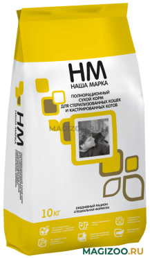 Сухой корм НАША МАРКА для взрослых кастрированных котов и стерилизованных кошек (10 кг) 