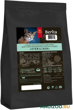 Сухой корм BERITA STERILIZED для взрослых кастрированных котов и стерилизованных кошек (2 кг)