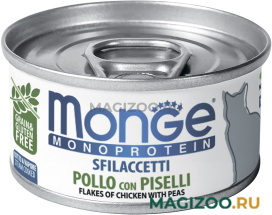 Влажный корм (консервы) MONGE MONOPROTEIN CAT монобелковые для взрослых кошек хлопья с курицей и зеленым горошком (80 гр)