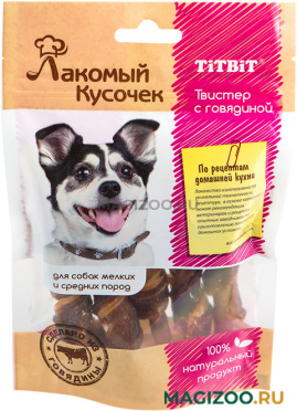 Лакомство TIT BIT ЛАКОМЫЙ КУСОЧЕК для собак маленьких и средних пород твистер с говядиной 5 шт 92 гр (1 шт)