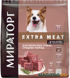 Сухой корм МИРАТОРГ EXTRA MEAT для взрослых собак средних пород с говядиной Black Angus (2,6 кг)