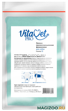 Попона послеоперационная VitaVet Pro № 4 для собак фланелевая 23 - 35 кг (1 шт)