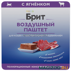 Влажный корм (консервы) БРИТ ПРЕМИУМ для взрослых кошек с чувствительным пищеварением паштет с ягненком (100 гр)