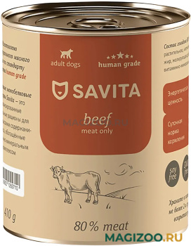 Влажный корм (консервы) SAVITA BEEF беззерновые для взрослых собак с говядиной (410 гр)