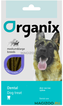Лакомство ORGANIX для взрослых собак средних и крупных пород палочки зубочистки 75 гр (1 шт)