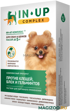 IN-UP COMPLEX капли для собак и щенков весом до 5 кг против всех экто- и эндопаразитов 0,5 мл Астрафарм (1 шт)