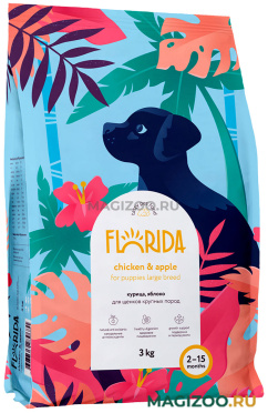Сухой корм FLORIDA для щенков крупных пород с курицей и яблоком (3 кг)