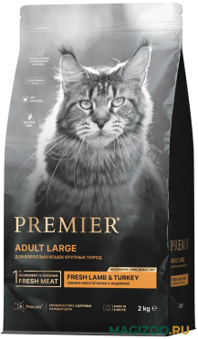 Сухой корм PREMIER LOW GRAIN CAT ADULT LARGE LAMB&TURKEY низкозерновой для кошек крупных пород с ягненком и индейкой (2 кг)