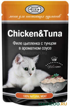 Влажный корм (консервы) GINA для взрослых кошек с курицей и тунцом в соусе пауч (85 гр)