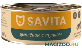 Влажный корм (консервы) SAVITA беззерновые для кошек и котят с цыпленком и тунцом (100 гр)